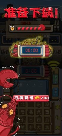 抖音防爆小龙虾游戏截图