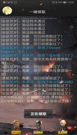 cf活动助手一键领取手机版(小苹果CF活动助手)最新版苹果版