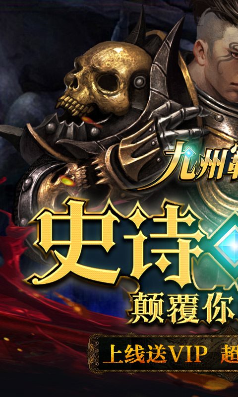 九州霸业OL角色外观展示