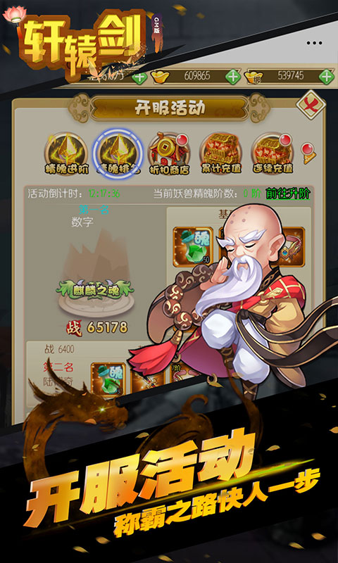 轩辕剑群侠录