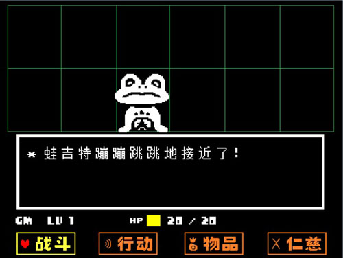 传说之下手机版汉化(Undertale)