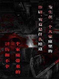 怨宅2零之章