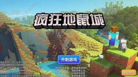疯狂地鼠城老版本下载-疯狂地鼠城怀旧版下载