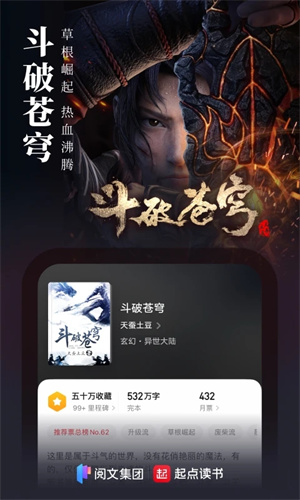 起点读书app官网版