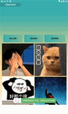qq闪照秒存app4.0