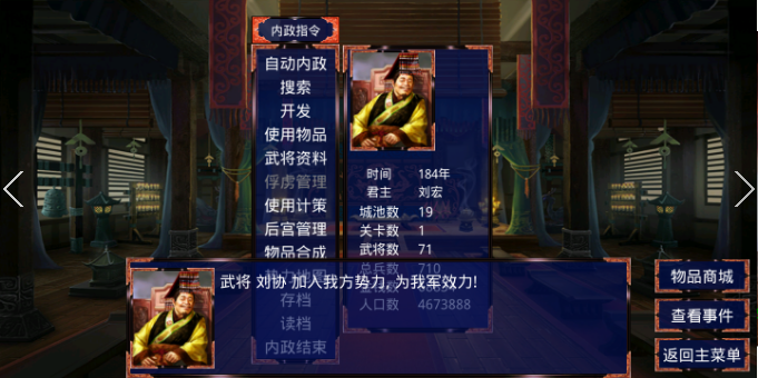 慕容三国无限金币修改版