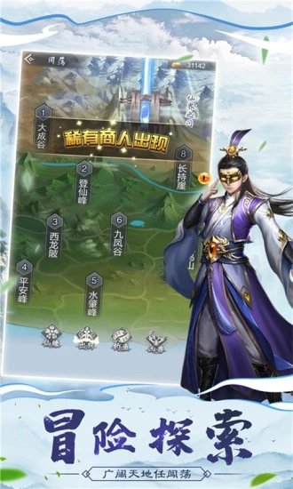 仙命决一仙难求