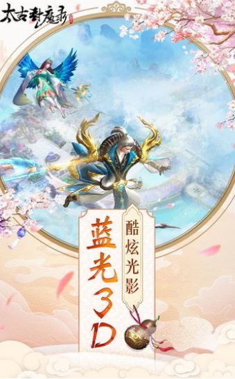太古封魔录之剑王朝