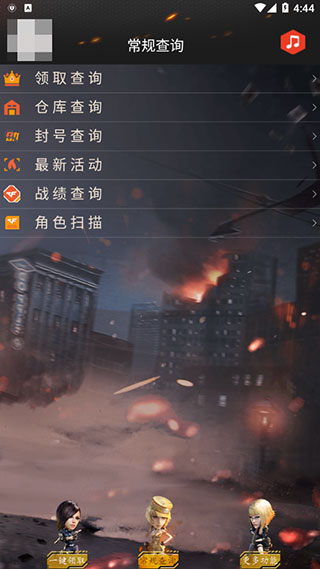 Cf手游透视辅助最新版(不封号)