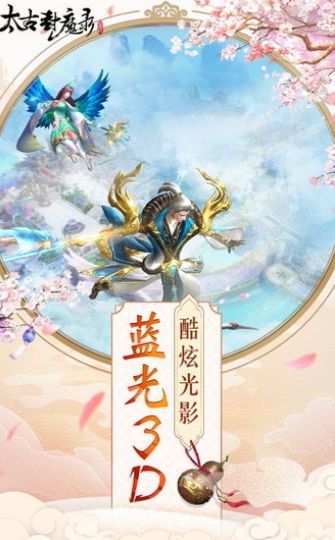 太古封魔录之剑王朝