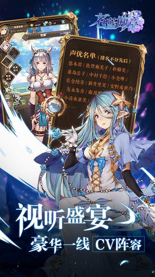 苍蓝断章官网版