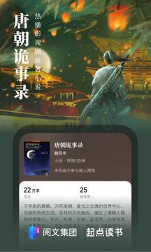 起点读书新版本