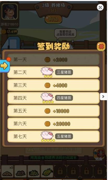 养猪大咖红包版