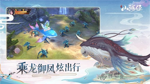 山海经神兽录老版本