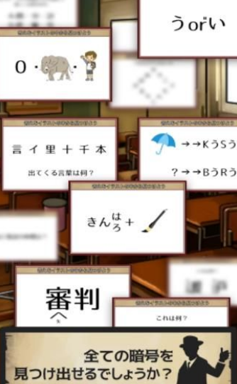 暗号机关的世界中文版(暗号仕掛けの世界)
