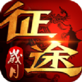 岁月征途手游版