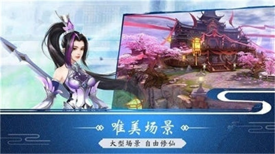仙道苍穹