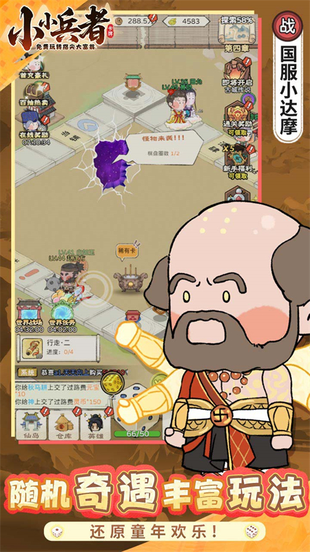 小小兵者手游下载
