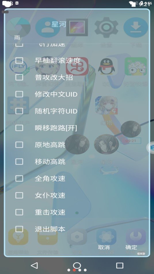原神脚本辅助器破解免费(原神辅助)