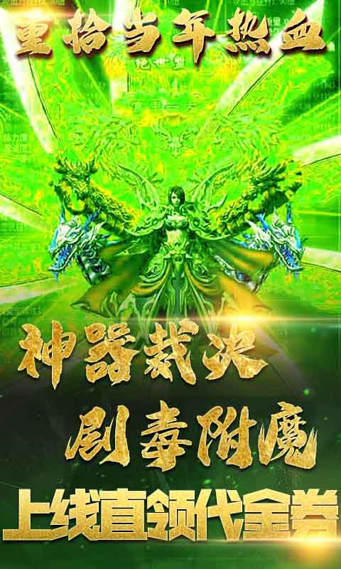 狂暴小鸡绿毒裁决