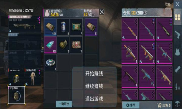 地铁逃生无限刷钱修改器