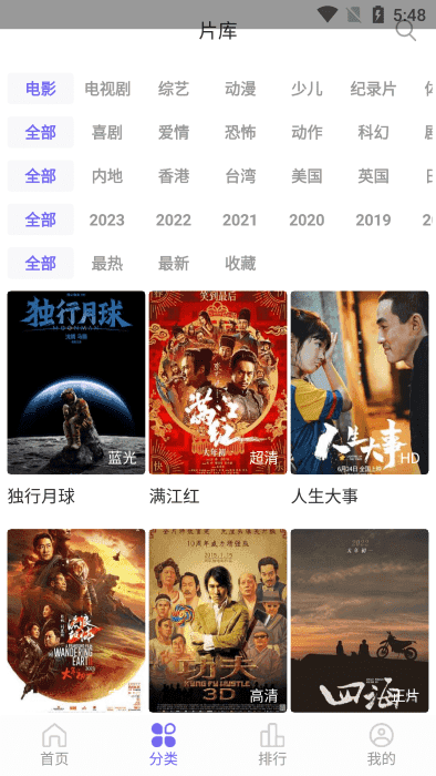 白羊影院免费版