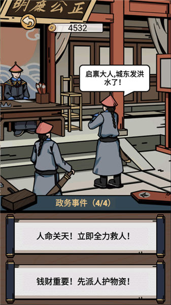 何坤模拟器免广告