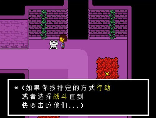 传说之下手机版汉化游戏场景截图