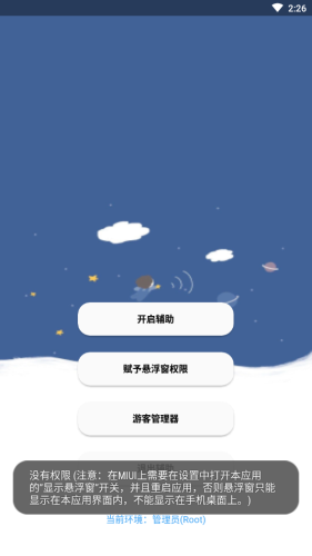 香肠派对老腊肠辅助