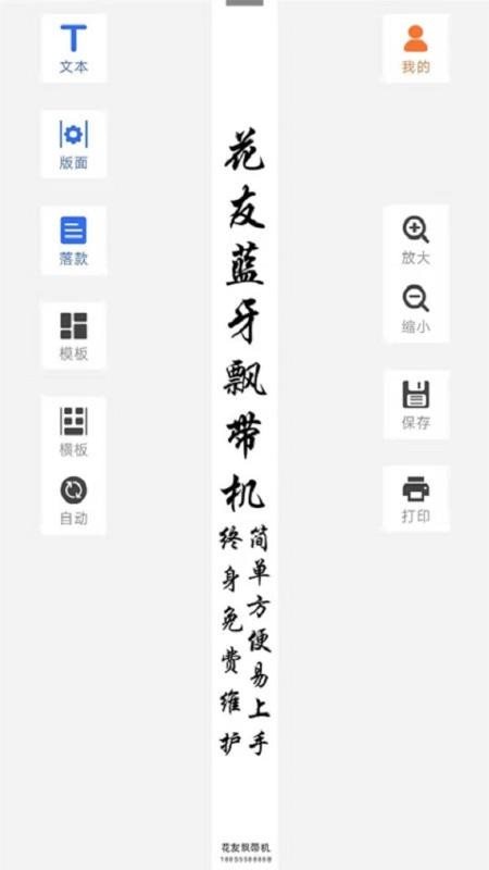 花友云界面展示