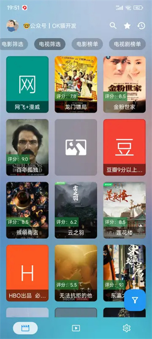 ok影视pro最新版本下载