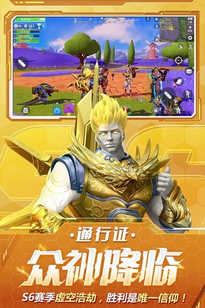 堡垒前线手游