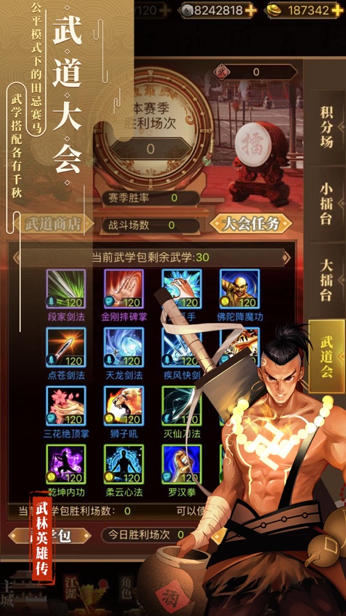 绅士江湖百抽版