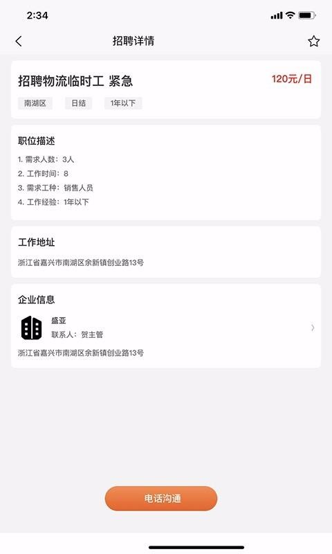 智运临工