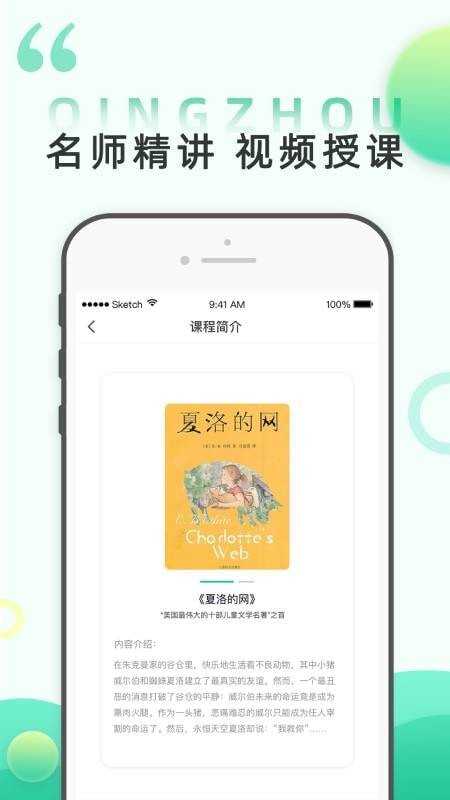 青舟读书app