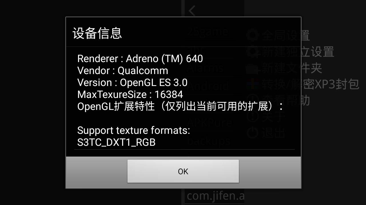 krkr模拟器iOS免费（Kirikiroid2）