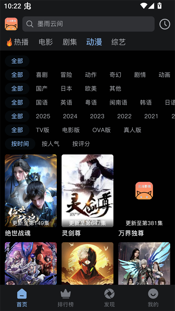 北川影视app官方版下载