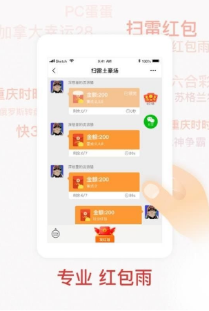 小怪兽扫雷红包版