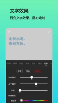 文字图片制作器软件下载