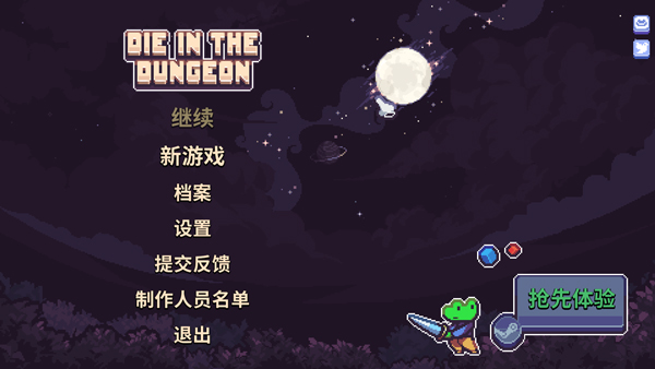 骰死地牢电脑版