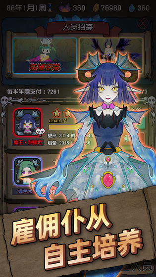 怪兽星球免费