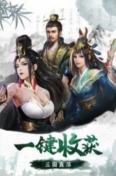 百龙霸业三国群将手游下载-百龙霸业三国群将安卓最新版下载