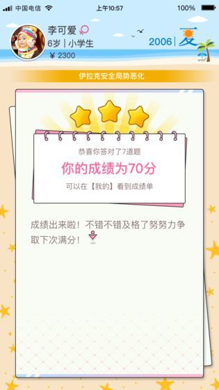 先富起来