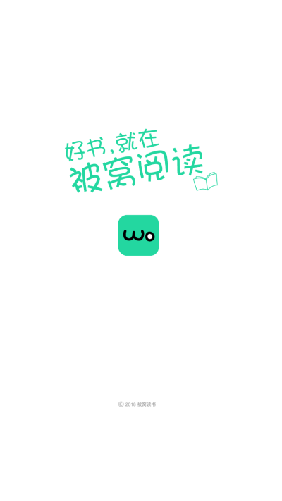 被窝阅读(被窝读书)