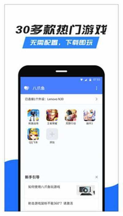 香肠派对八爪鱼框架(免root)