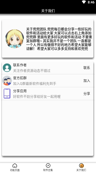 王者职业头像软件