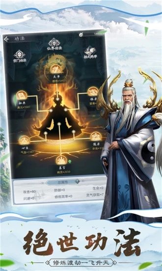 仙命决一仙难求