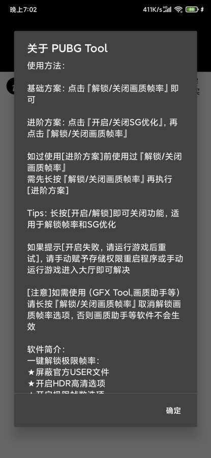pubg开挂神器（PUBG Tool）下载