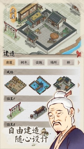 水乡芳华录免广告版