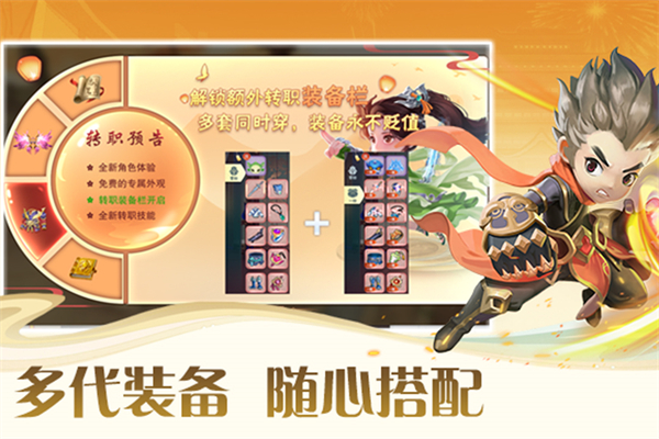深渊幻影手游公益版